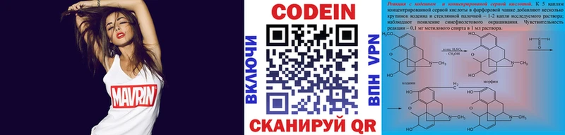 Кодеин Purple Drank  Шатура 
